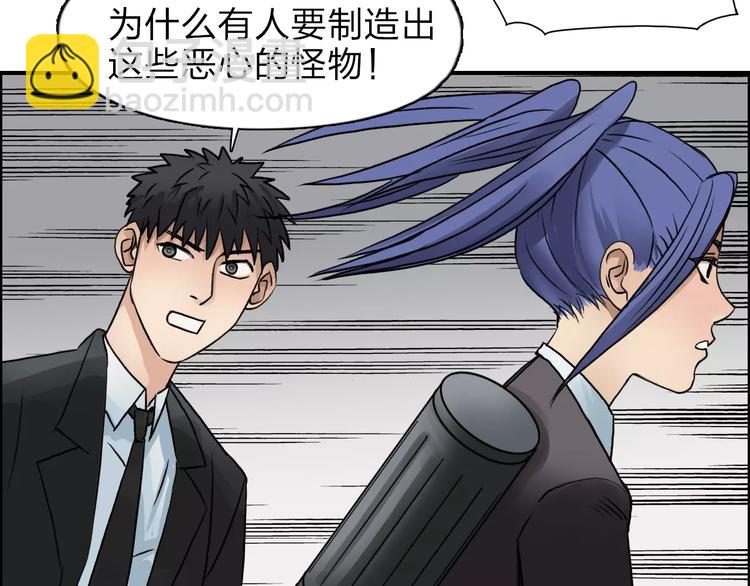 超能立方 - 第39話 搗毀(2/3) - 5