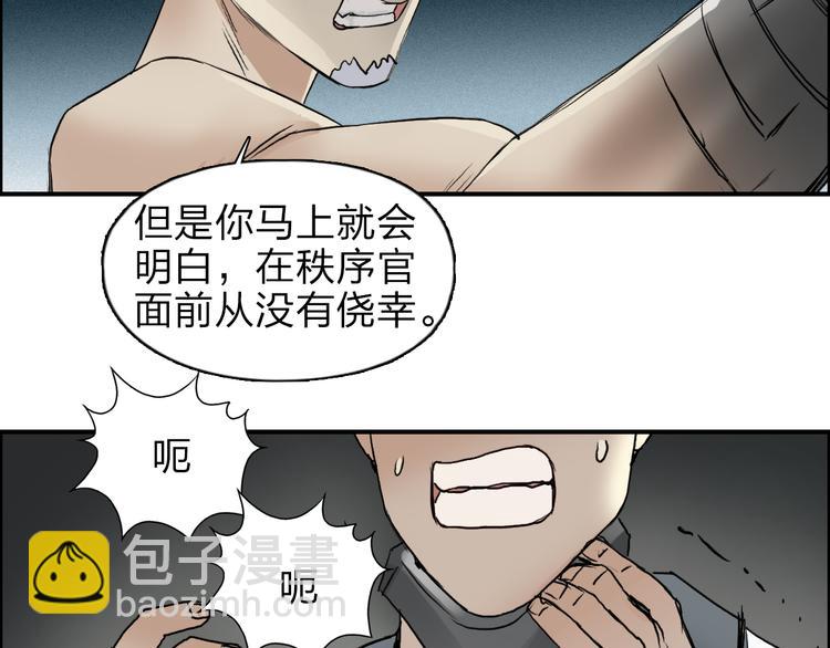 超能立方 - 第41話 逃跑計劃？(2/3) - 6