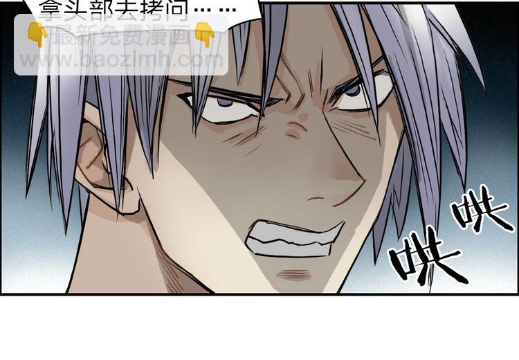 超能立方 - 第41話 逃跑計劃？(3/3) - 2