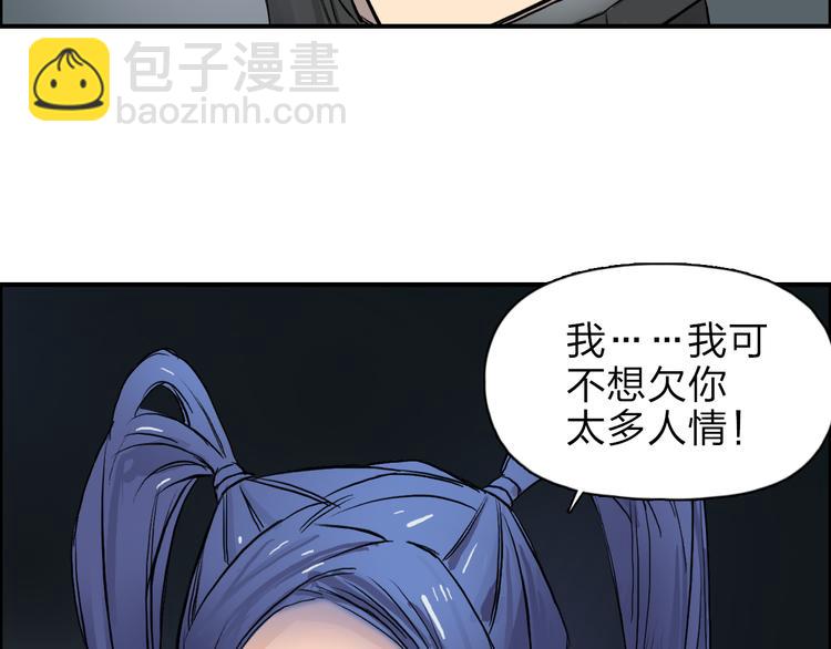 超能立方 - 第41話 逃跑計劃？(3/3) - 2