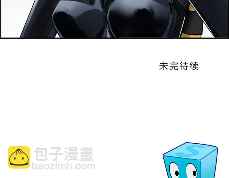 超能立方 - 第41話 逃跑計劃？(3/3) - 4