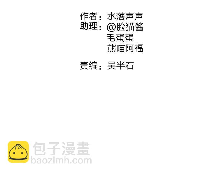 超能立方 - 第41話 逃跑計劃？(1/3) - 2