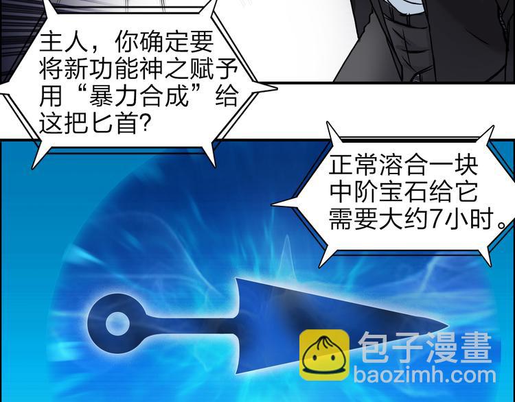 超能立方 - 第41話 逃跑計劃？(1/3) - 4