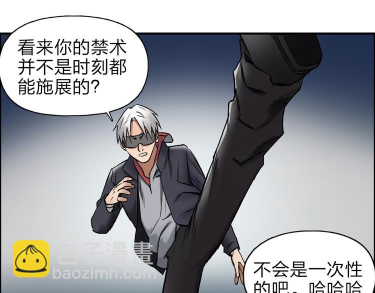 超能立方 - 第41話 逃跑計劃？(1/3) - 1