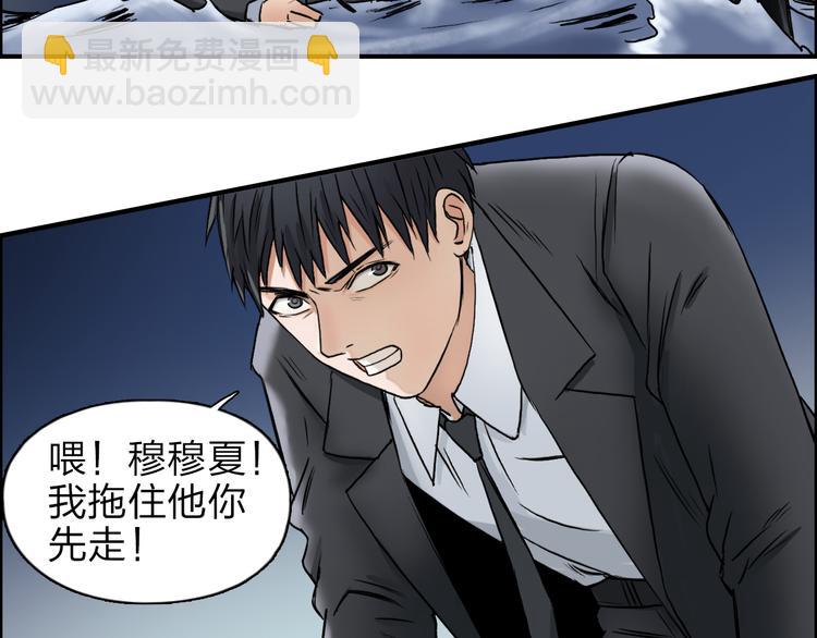 超能立方 - 第41話 逃跑計劃？(1/3) - 3