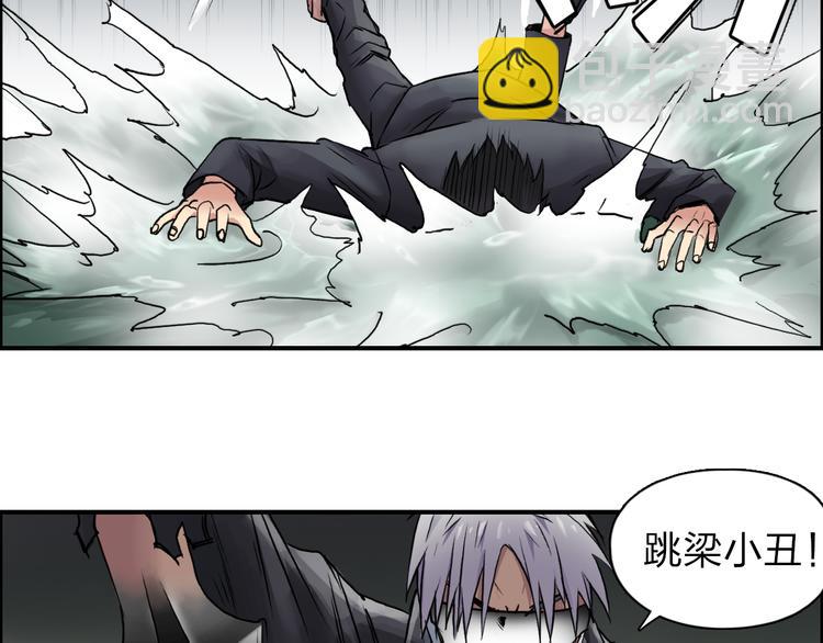 超能立方 - 第41話 逃跑計劃？(1/3) - 4