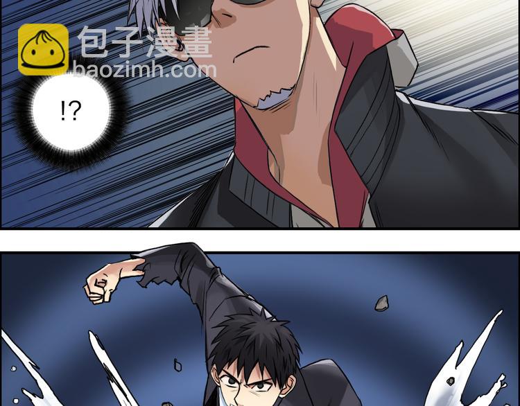 超能立方 - 第41話 逃跑計劃？(1/3) - 3