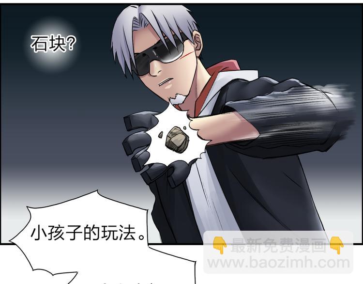 超能立方 - 第41話 逃跑計劃？(1/3) - 8