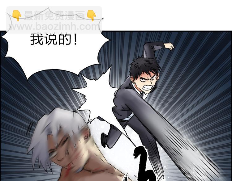 超能立方 - 第41話 逃跑計劃？(2/3) - 5