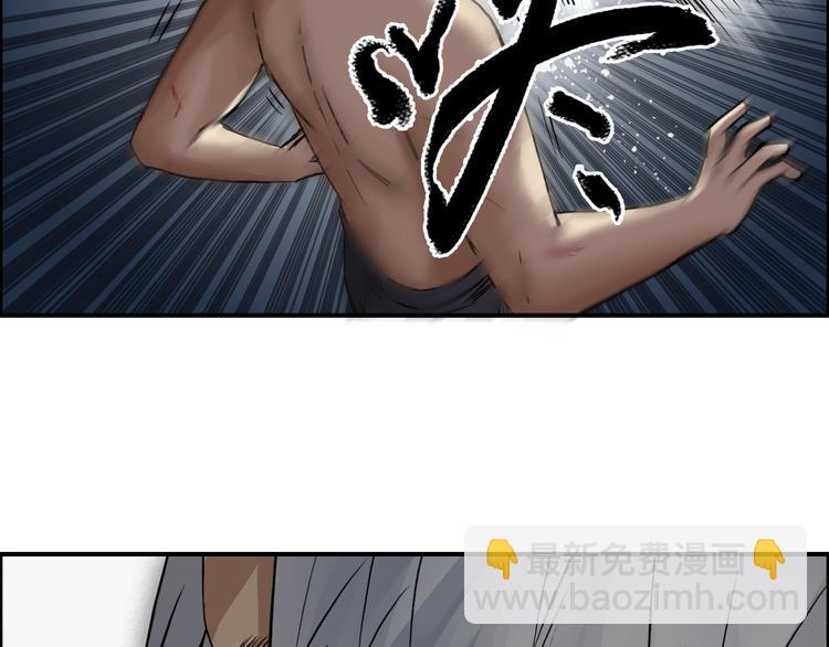 超能立方 - 第41話 逃跑計劃？(2/3) - 6