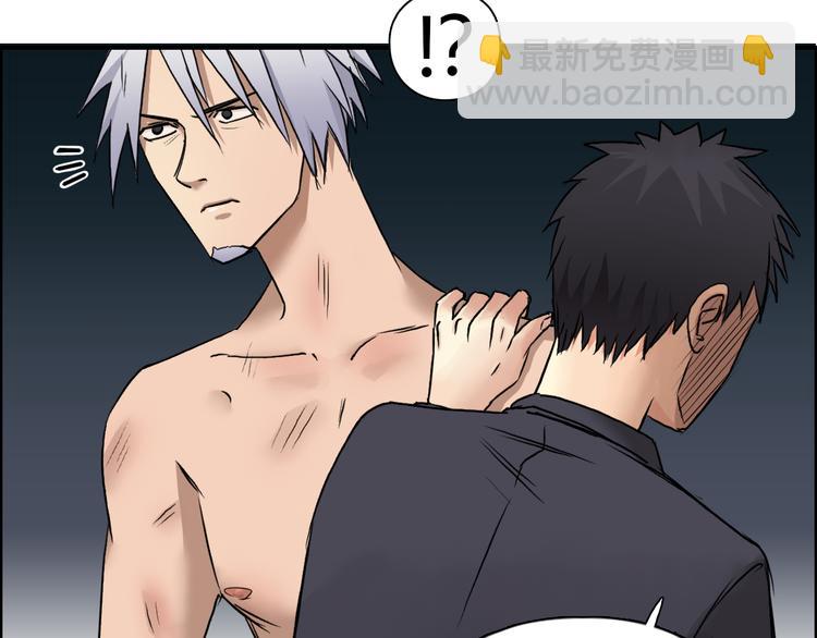 超能立方 - 第41話 逃跑計劃？(2/3) - 5