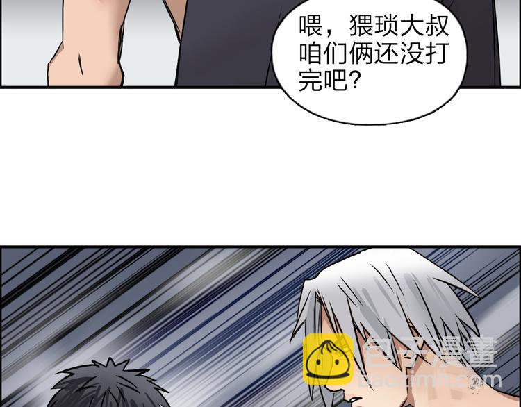 超能立方 - 第41話 逃跑計劃？(2/3) - 6