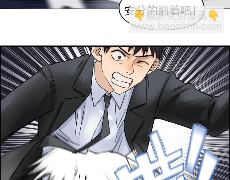 超能立方 - 第41話 逃跑計劃？(2/3) - 3