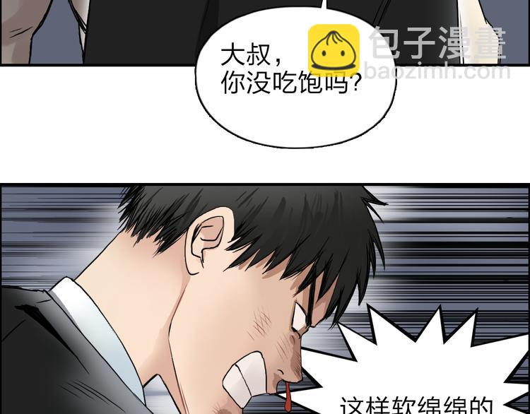 超能立方 - 第41話 逃跑計劃？(2/3) - 1