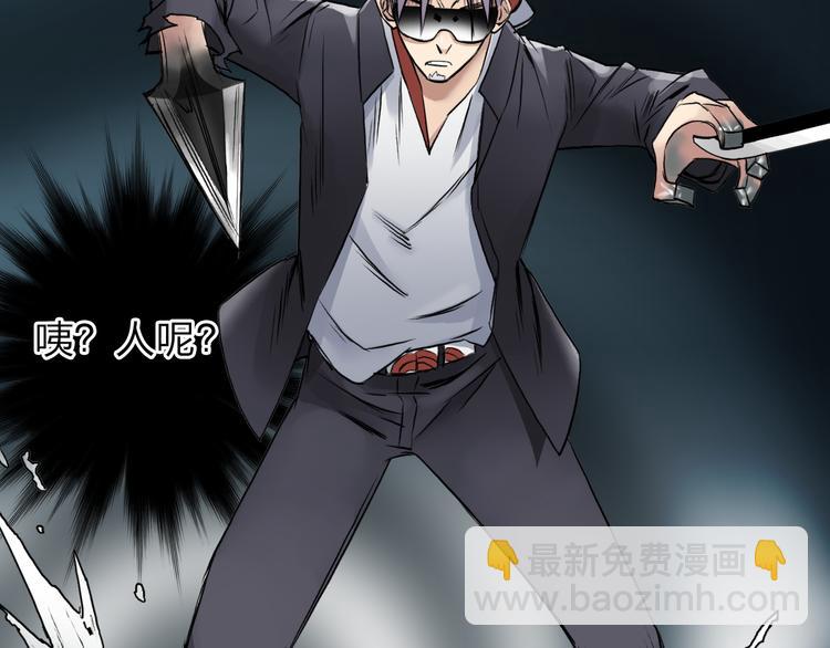 超能立方 - 第41話 逃跑計劃？(1/3) - 8