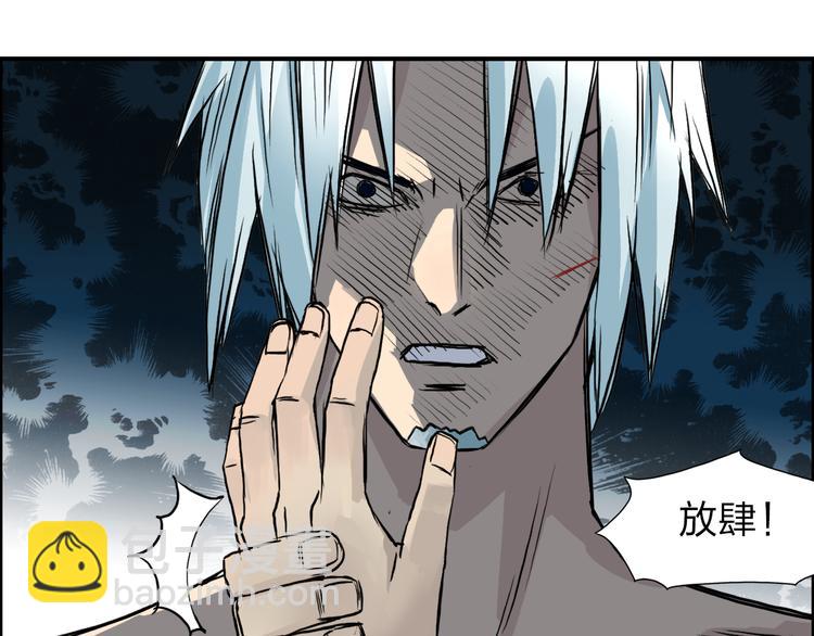 超能立方 - 第41話 逃跑計劃？(2/3) - 3