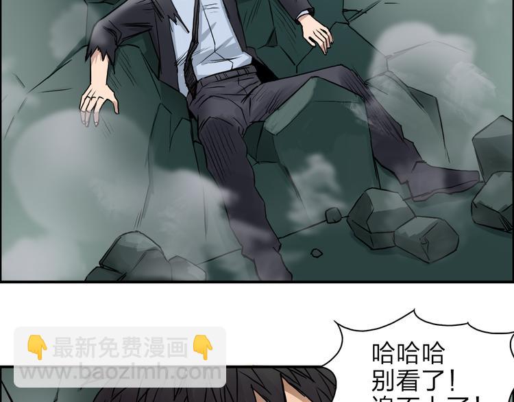 超能立方 - 第41話 逃跑計劃？(2/3) - 1