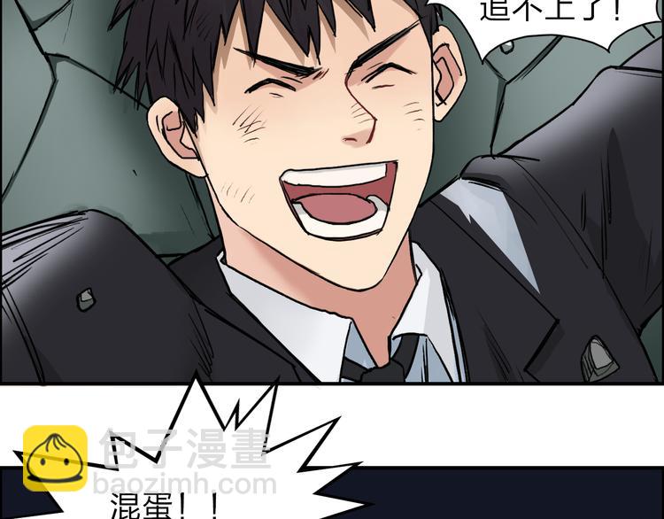 超能立方 - 第41話 逃跑計劃？(2/3) - 2