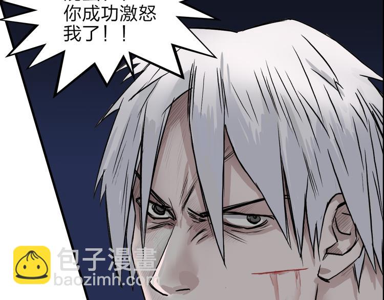 超能立方 - 第41話 逃跑計劃？(2/3) - 3