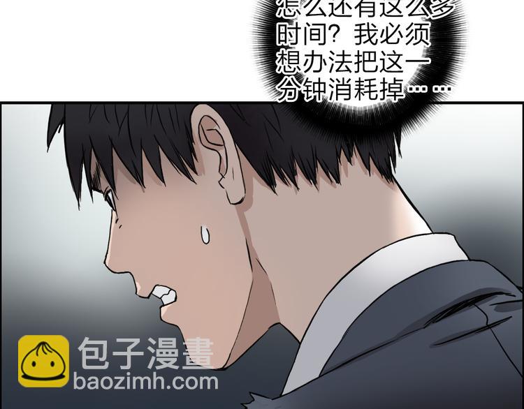 超能立方 - 第41話 逃跑計劃？(2/3) - 8