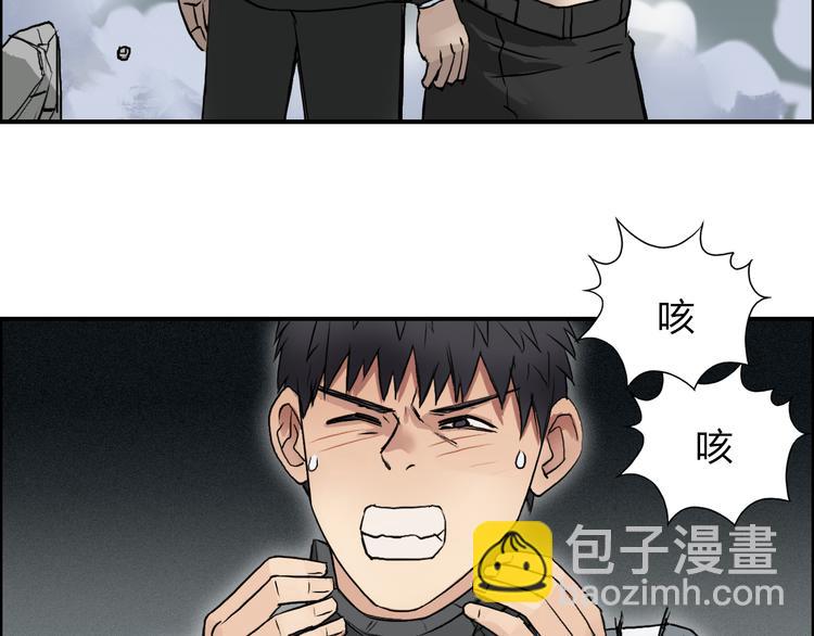 超能立方 - 第41話 逃跑計劃？(2/3) - 4