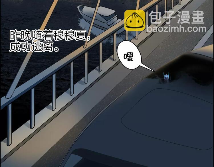 超能立方 - 第43話 加入組織？(1/3) - 2