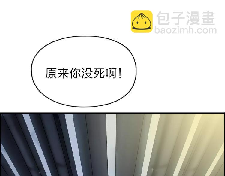 超能立方 - 第43話 加入組織？(2/3) - 6