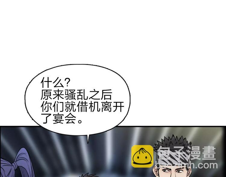 超能立方 - 第43話 加入組織？(3/3) - 6