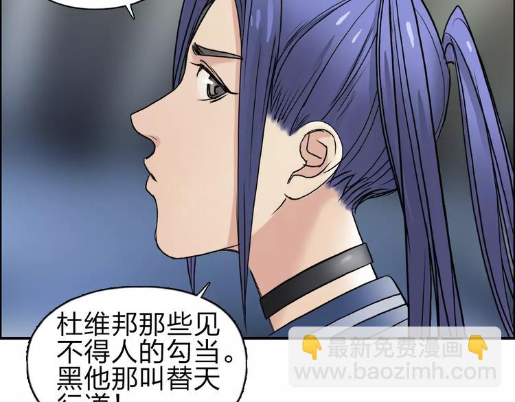 超能立方 - 第43話 加入組織？(3/3) - 5