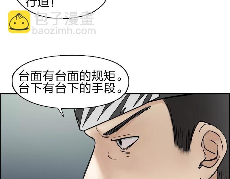 超能立方 - 第43話 加入組織？(3/3) - 6