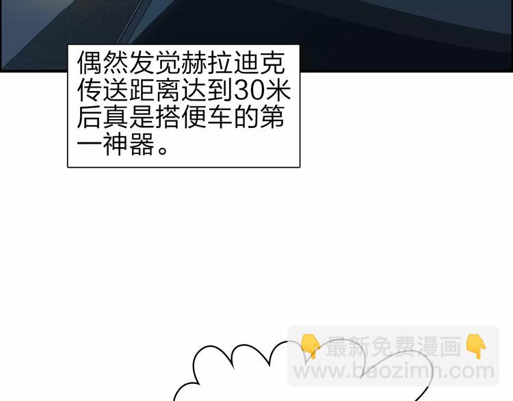 超能立方 - 第43話 加入組織？(1/3) - 3