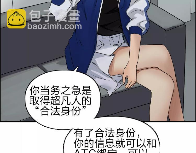 超能立方 - 第43話 加入組織？(3/3) - 6