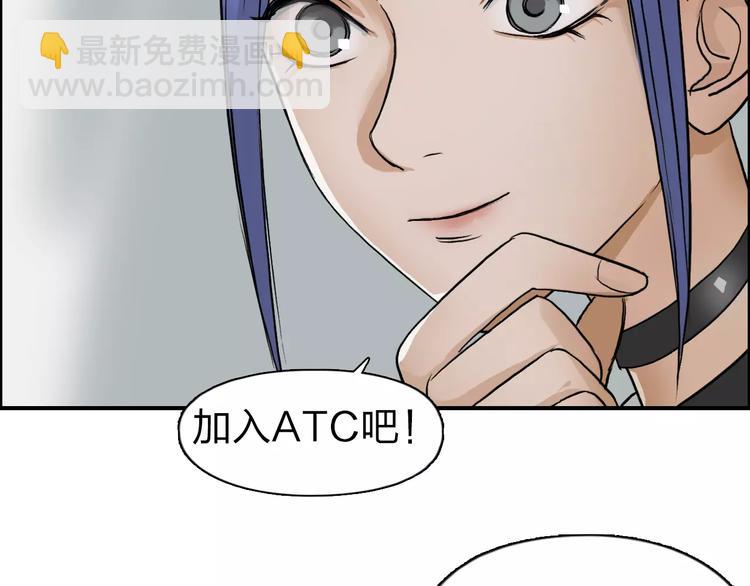 超能立方 - 第43話 加入組織？(3/3) - 3