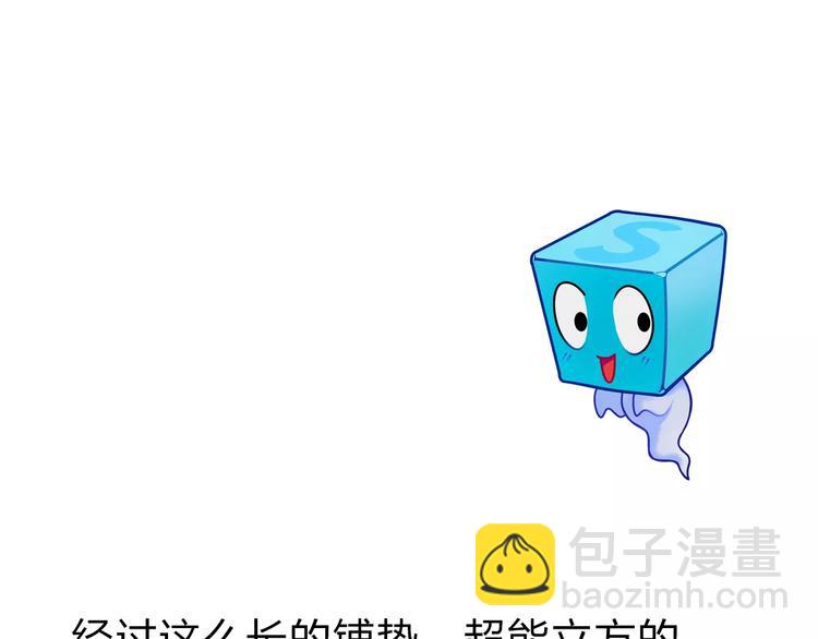 超能立方 - 第43話 加入組織？(3/3) - 5