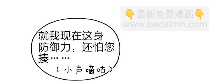 超能立方 - 第43話 加入組織？(1/3) - 8