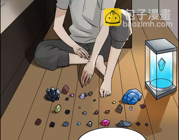 超能立方 - 第43話 加入組織？(1/3) - 3