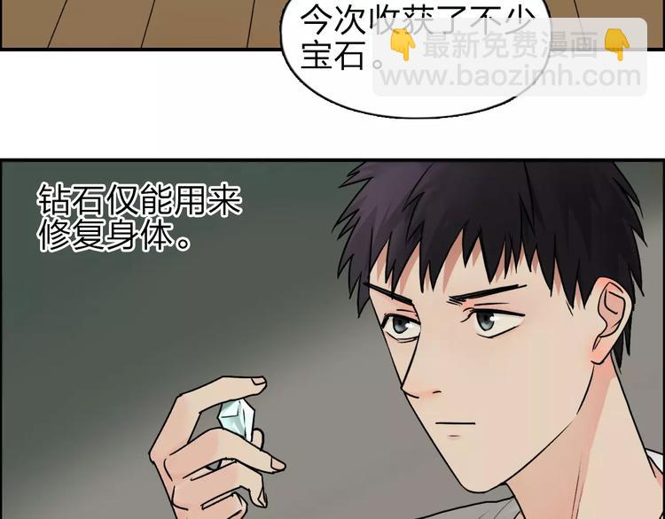 超能立方 - 第43話 加入組織？(1/3) - 4