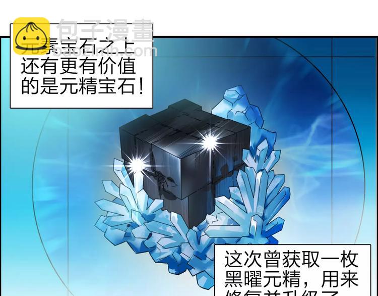 超能立方 - 第43話 加入組織？(1/3) - 7