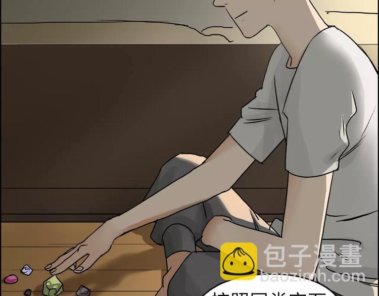 超能立方 - 第43話 加入組織？(1/3) - 1