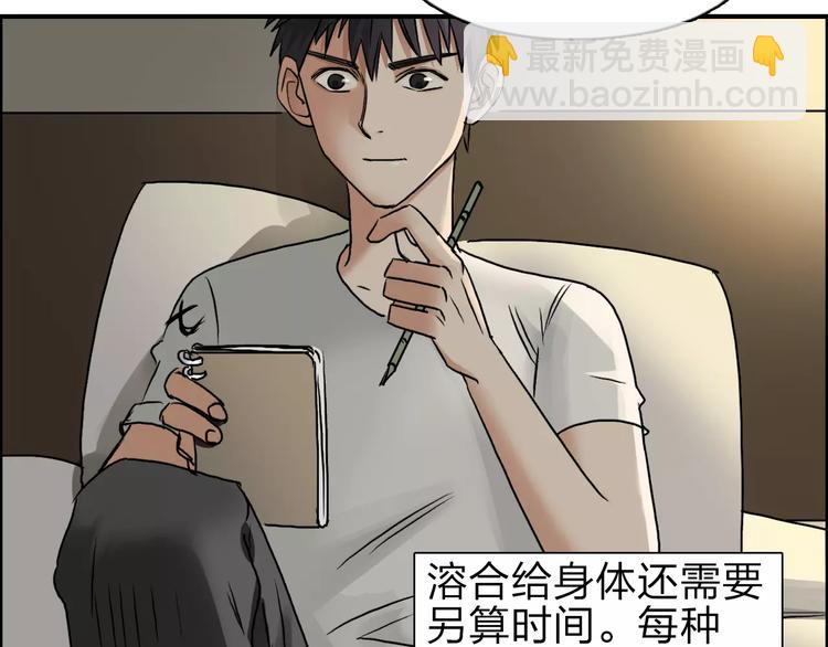 超能立方 - 第43話 加入組織？(1/3) - 3