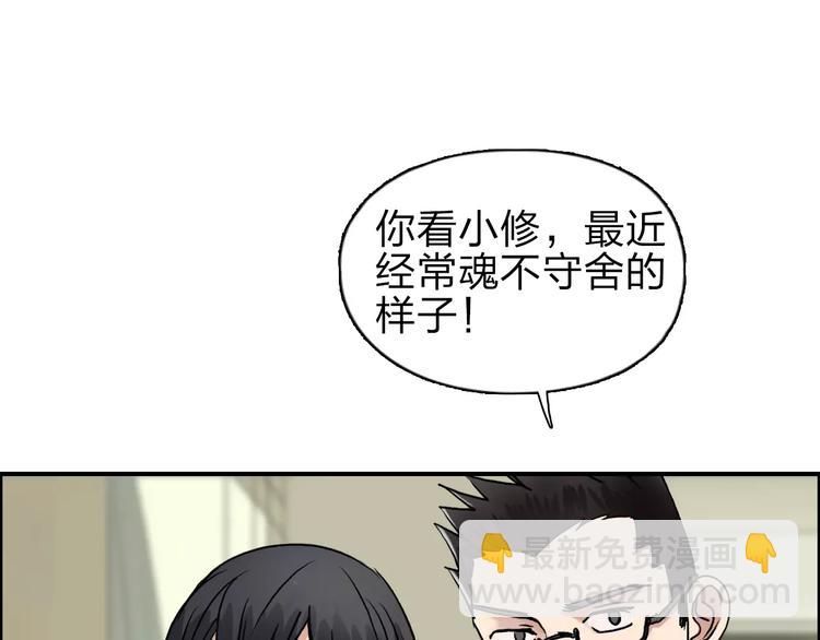 超能立方 - 第43話 加入組織？(1/3) - 7