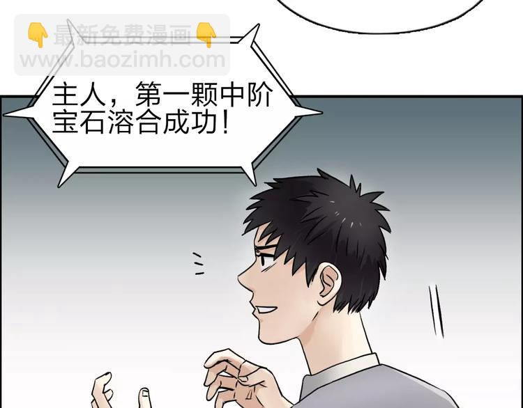 超能立方 - 第43話 加入組織？(1/3) - 1