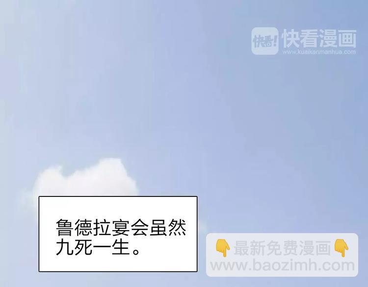 超能立方 - 第43話 加入組織？(1/3) - 4