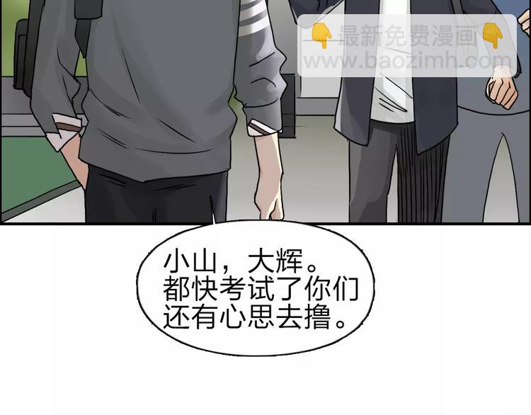 超能立方 - 第43話 加入組織？(1/3) - 1