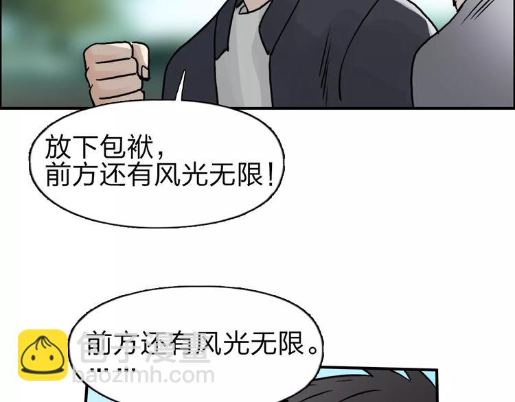 超能立方 - 第43話 加入組織？(1/3) - 5