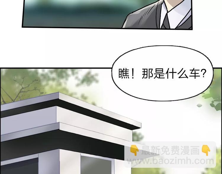 超能立方 - 第43話 加入組織？(1/3) - 7