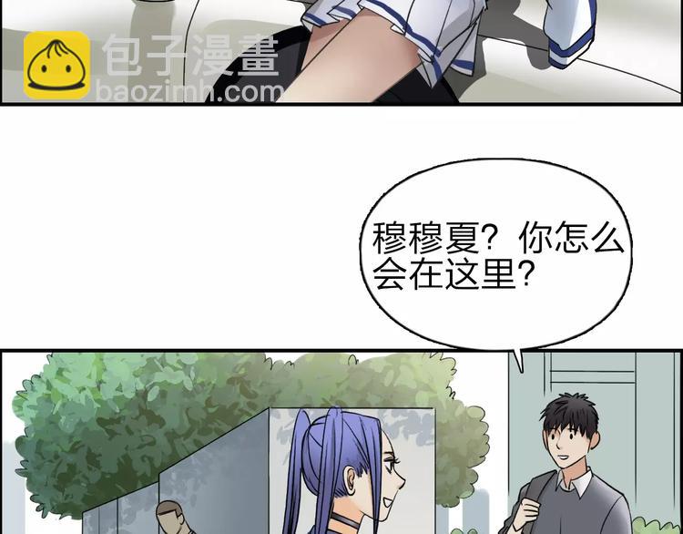 超能立方 - 第43話 加入組織？(2/3) - 6