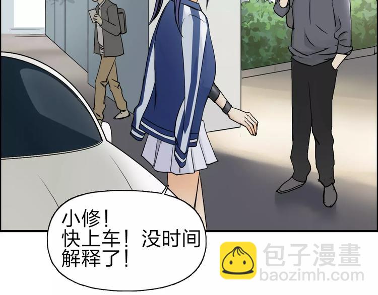 超能立方 - 第43話 加入組織？(2/3) - 7