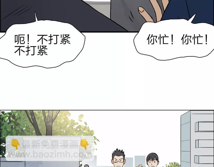 超能立方 - 第43話 加入組織？(2/3) - 2