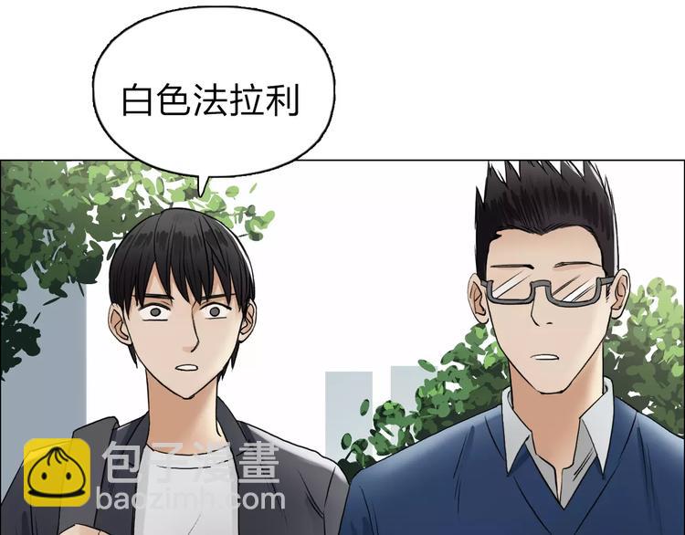 超能立方 - 第43話 加入組織？(2/3) - 4